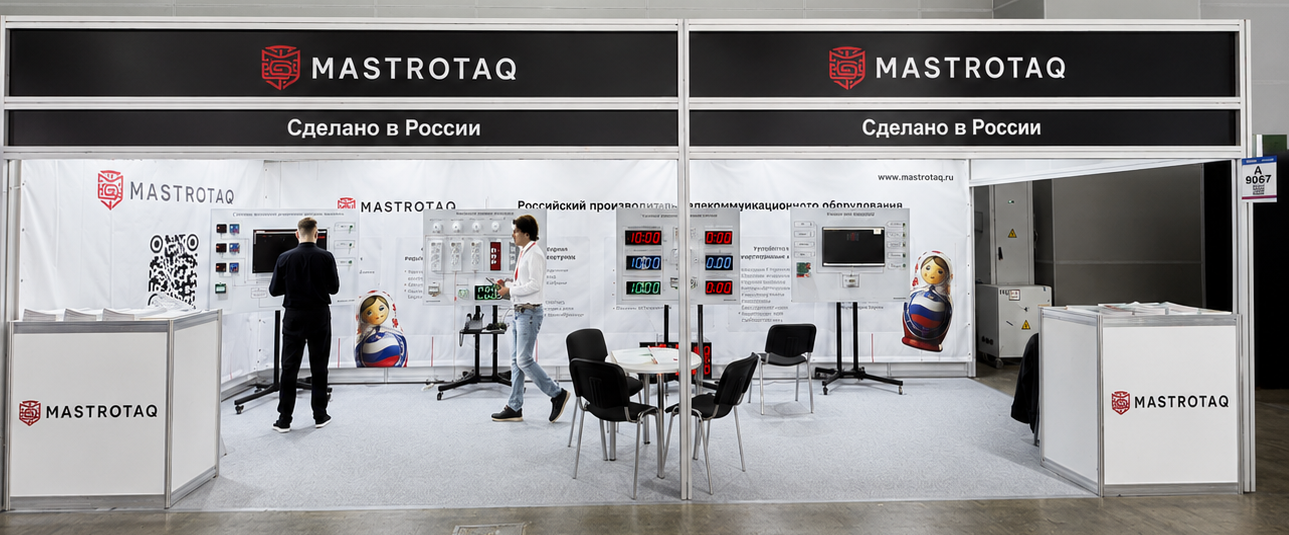 Стенд MastrotaQ Securika Moscow 2026